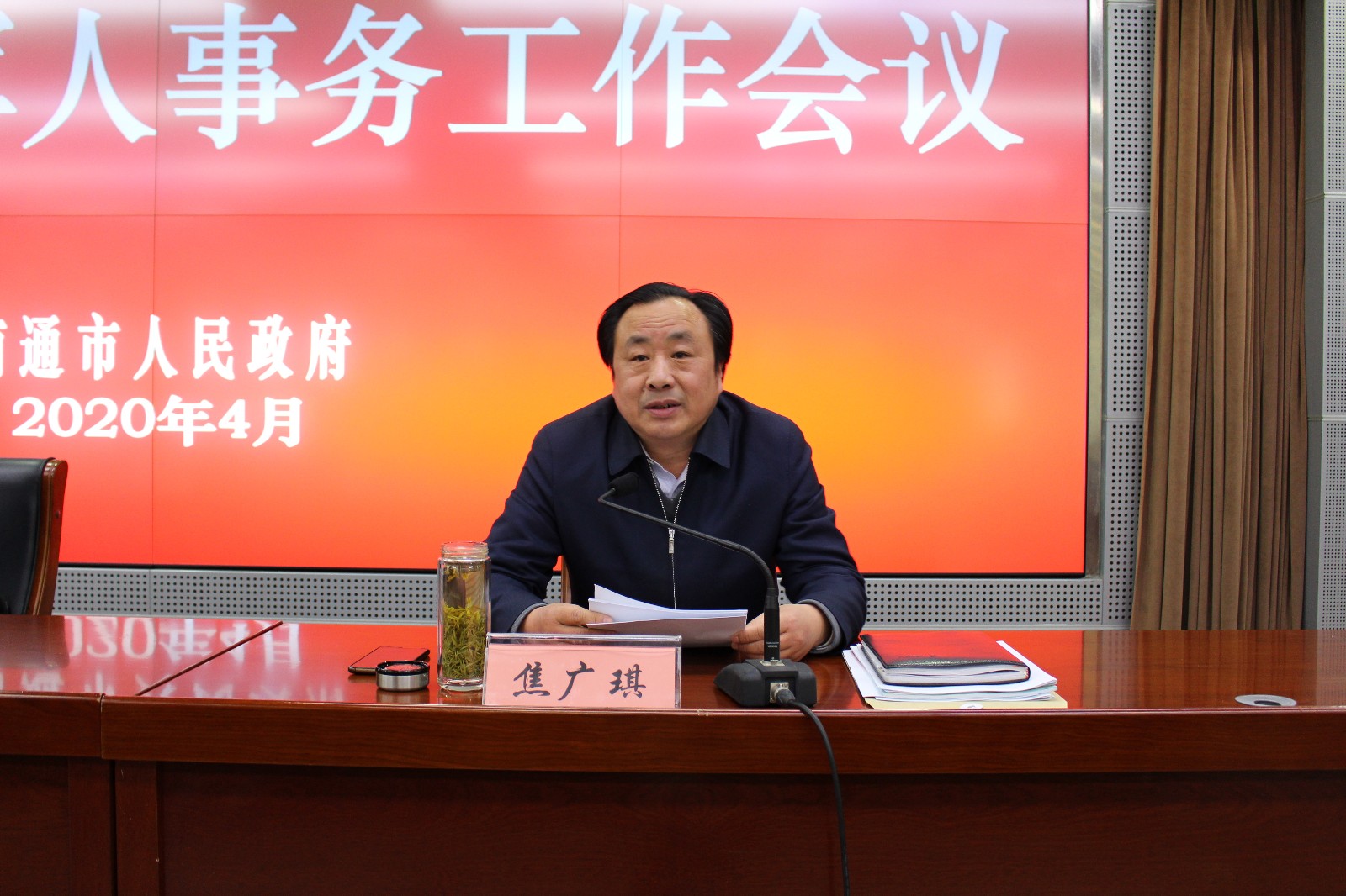 市政府召开全市退役军人事务工作会议