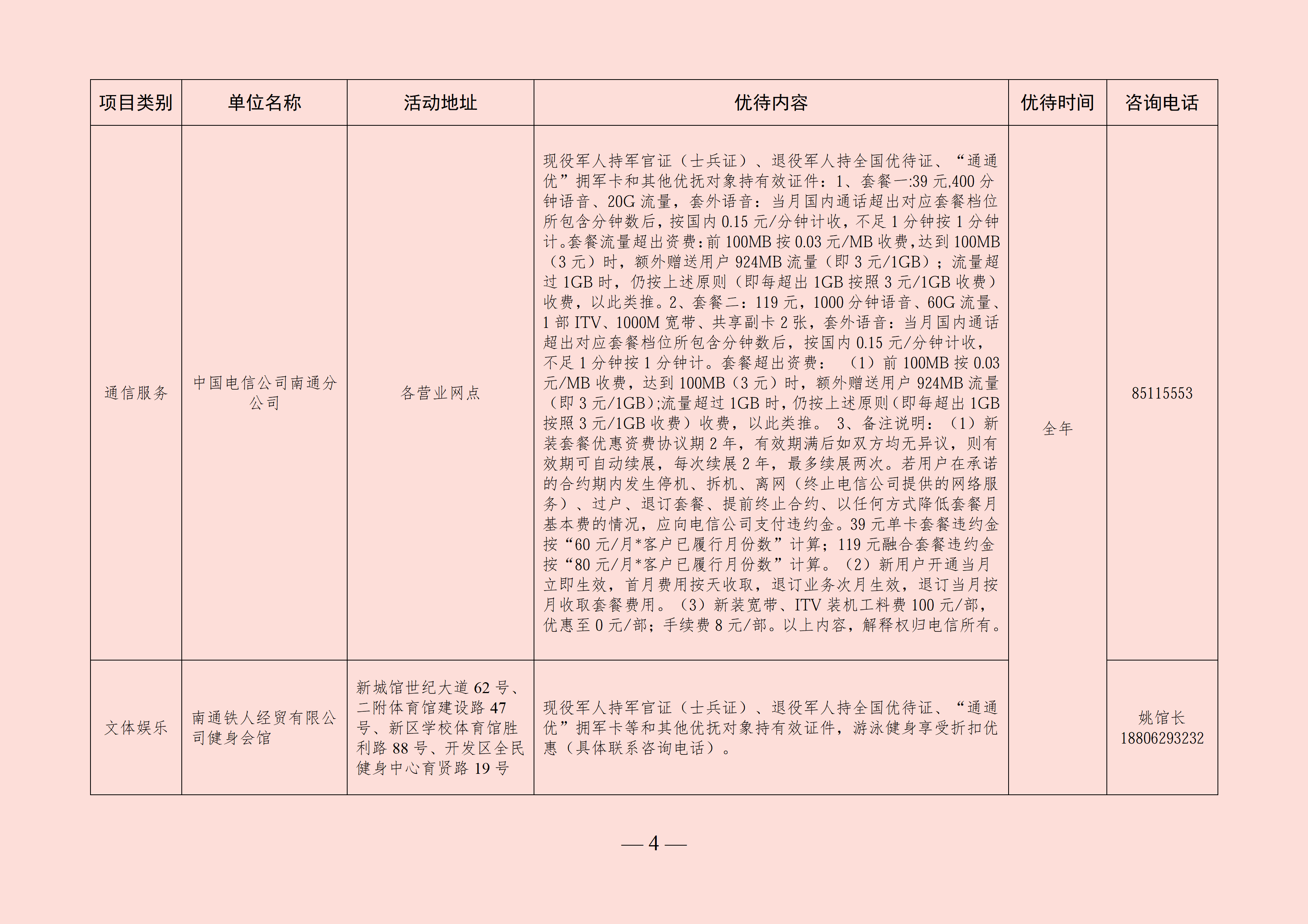 微信图片_2026-02-13_111104_848.png