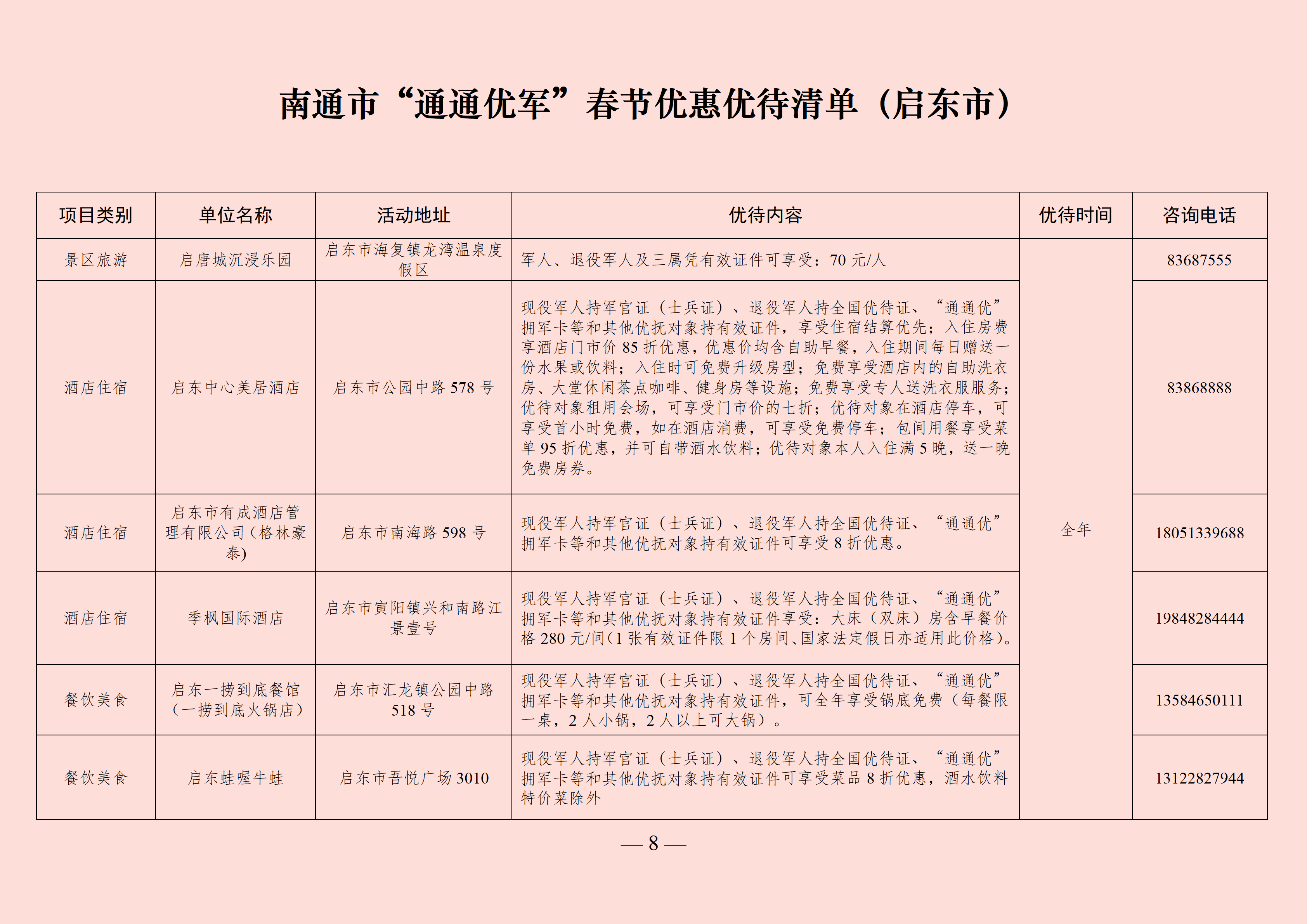 微信图片_2026-02-13_111121_522.png