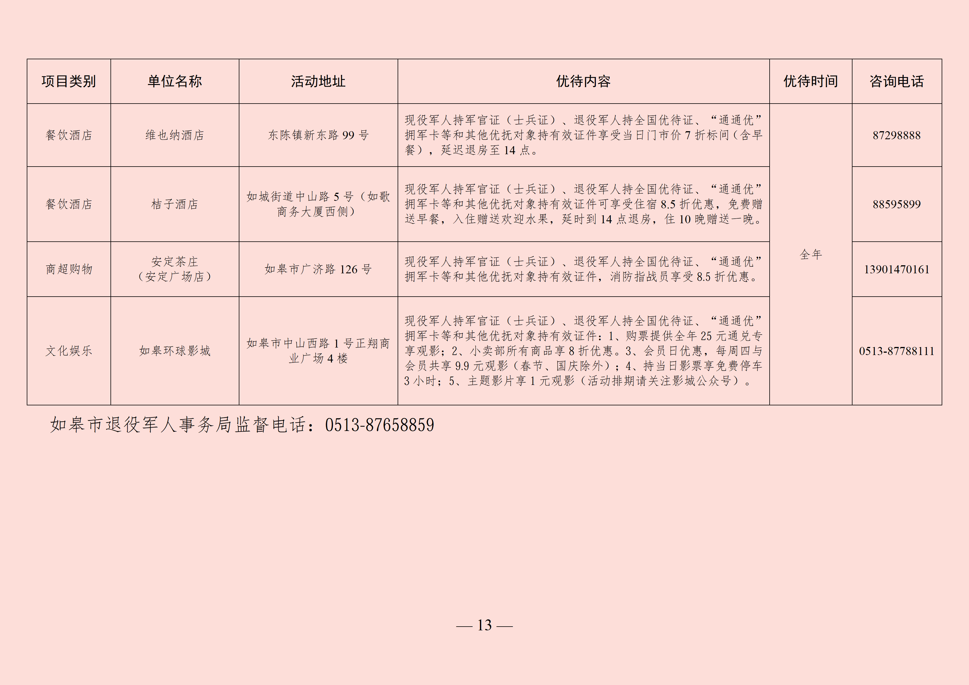微信图片_2026-02-13_111200_788.png
